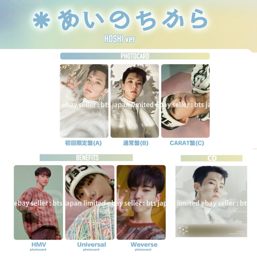 SEVENTEEN HOSHI Power of love Ainochikara Official Photocard Carat HMV  Weverse