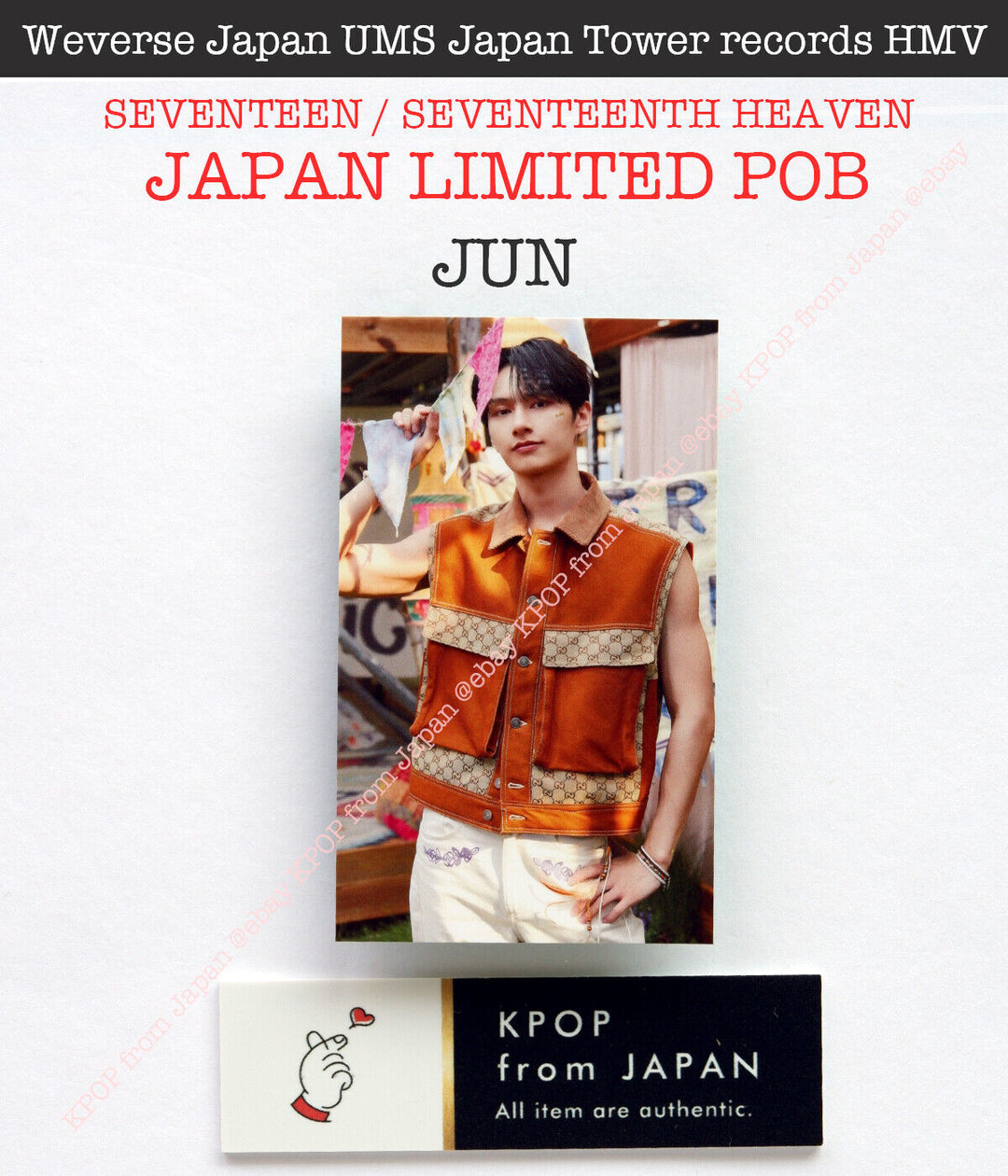 JUN Diecisiete Decimoséptimo Cielo Japón POB Photocard CARAT weverse UMS HMV 