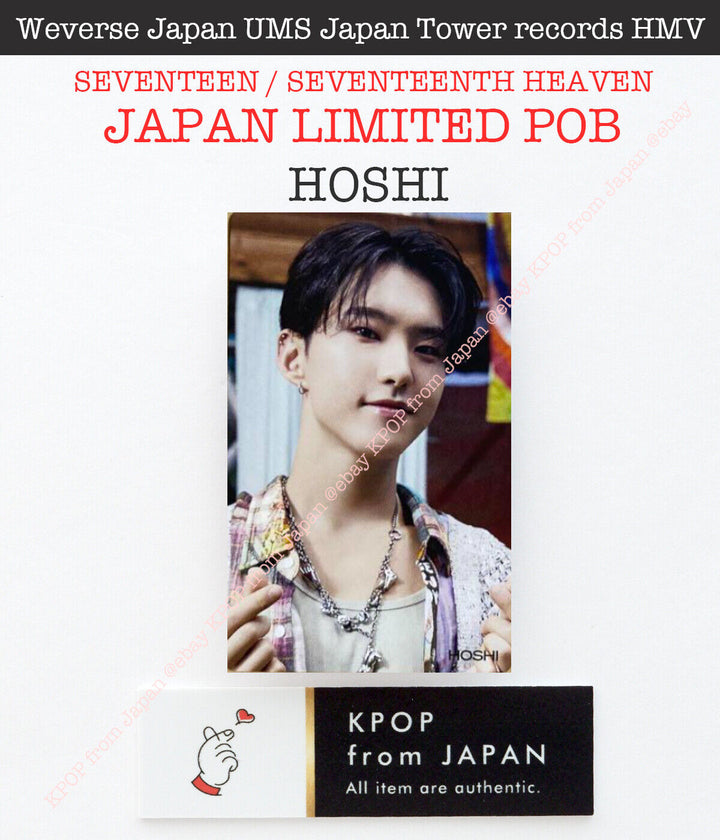 HOSHI SEVENTEEN DECIMO SÉPTIMO CIELO JAPÓN POB Photocard CARAT weverse UMS HMV 