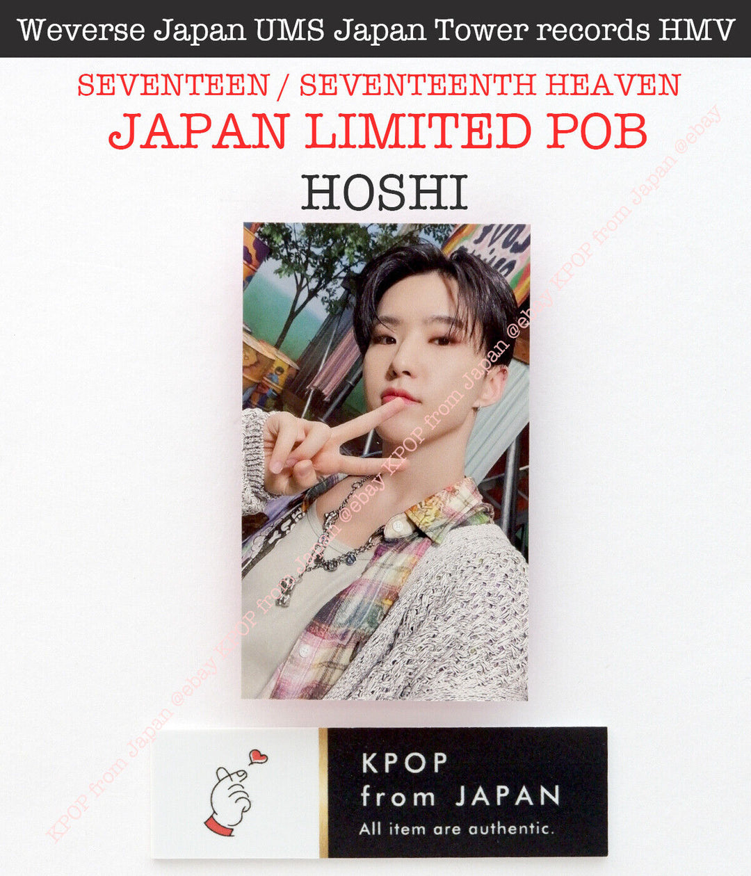 HOSHI SEVENTEEN DECIMO SÉPTIMO CIELO JAPÓN POB Photocard CARAT weverse UMS HMV 