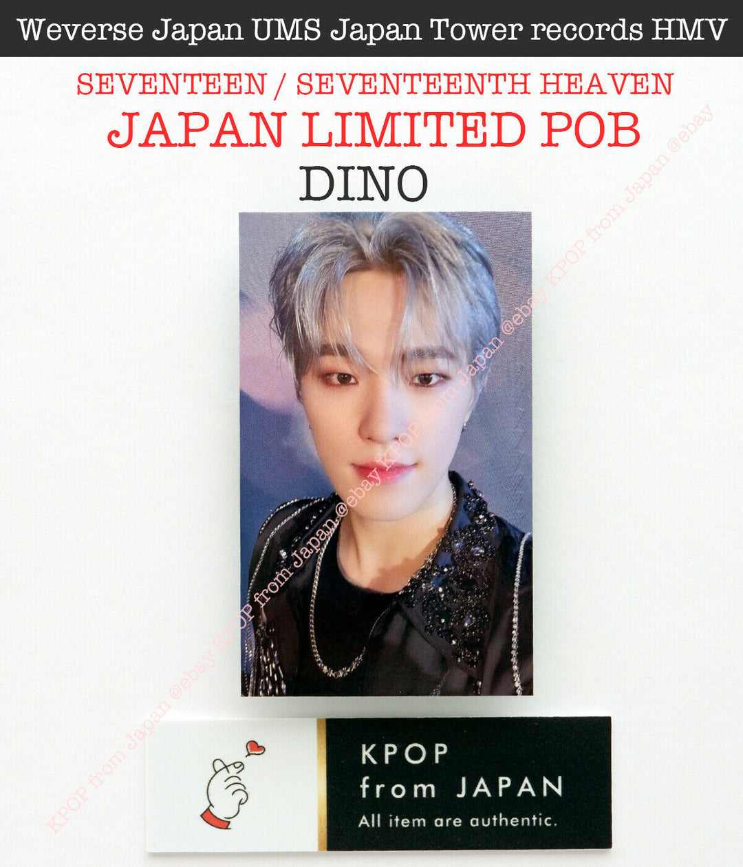 DINO Diecisiete Decimoséptimo Cielo Japón POB Photocard CARAT weverse UMS HMV 