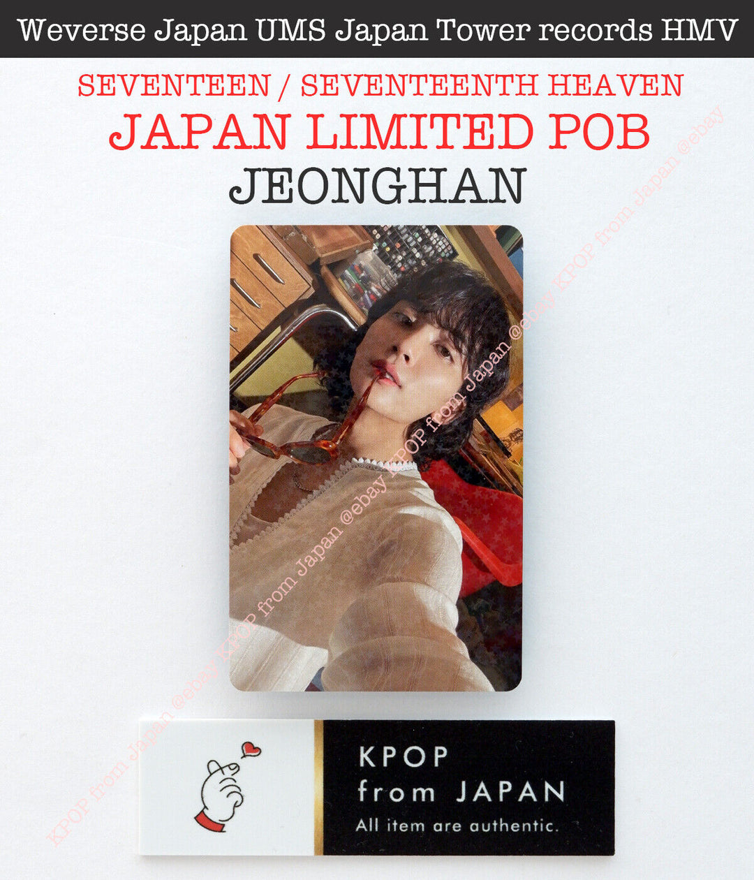 JEONGHAN SEVENTEEN SEVENTEENTH HEAVEN JAPAN POB Photocard CARAT weverse UMS HMV