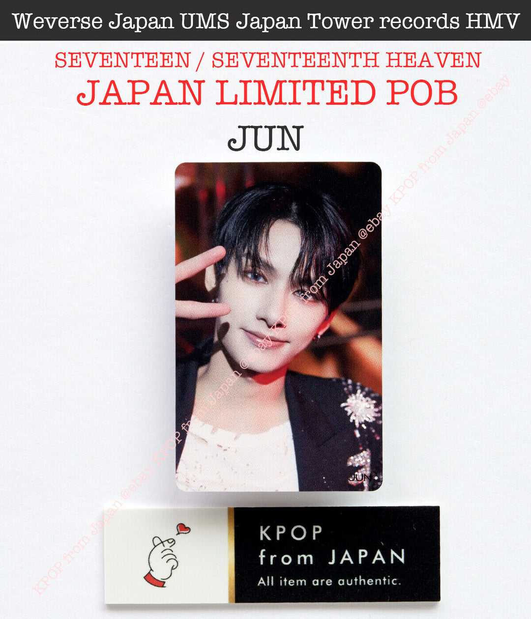 JUN Diecisiete Decimoséptimo Cielo Japón POB Photocard CARAT weverse UMS HMV 