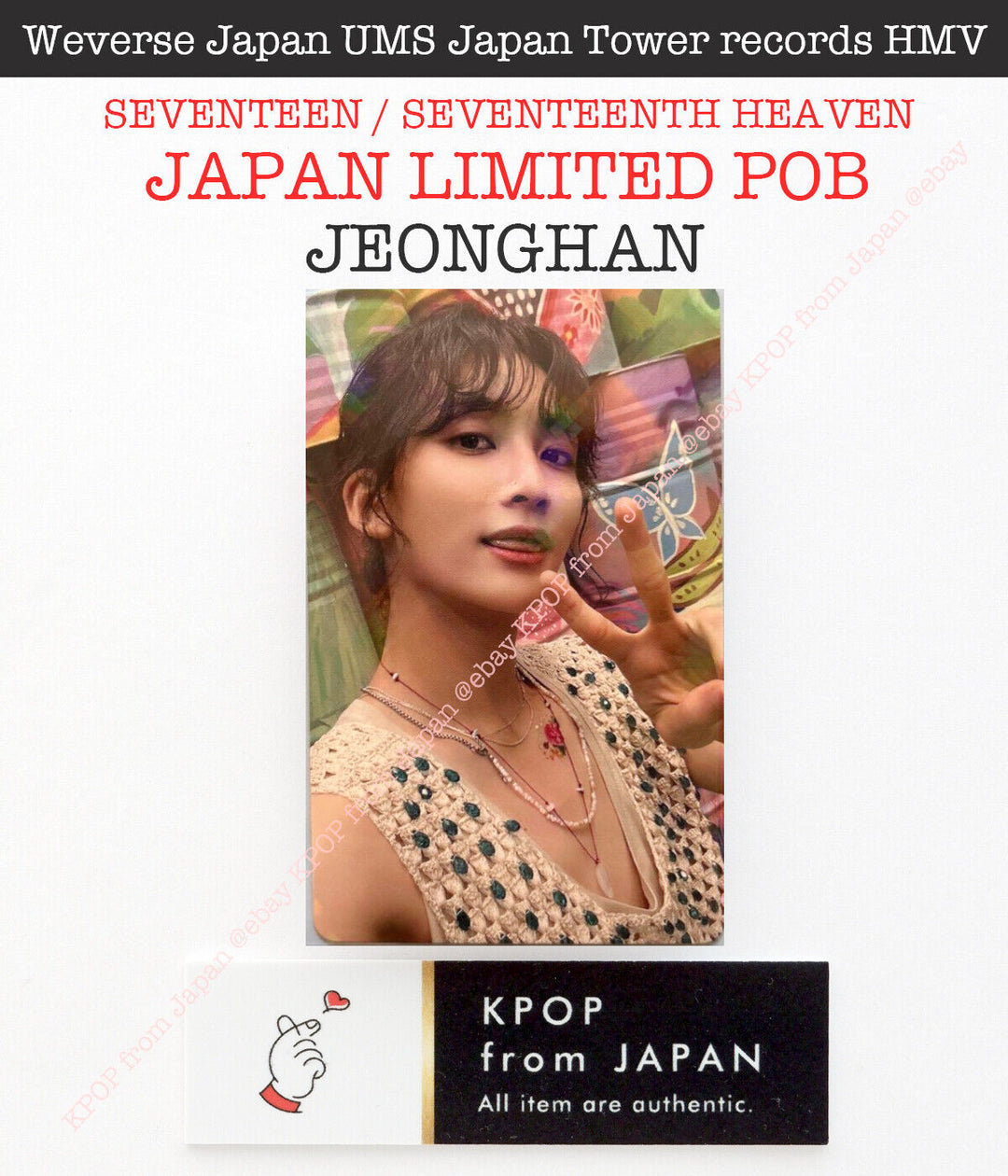 JEONGHAN SEVENTEEN SEVENTEENTH HEAVEN JAPAN POB Photocard CARAT weverse UMS HMV