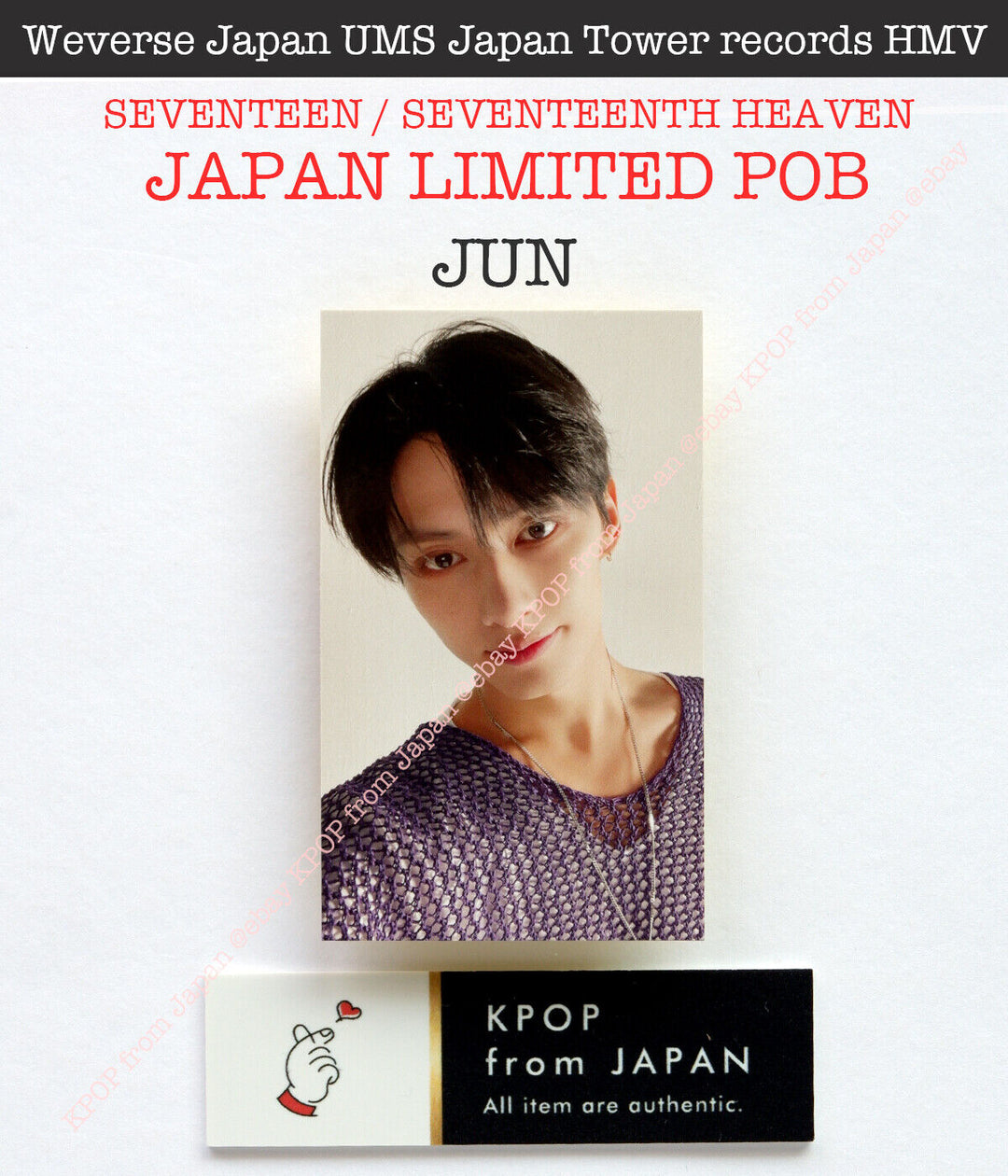 JUN SEVENTEEN SEVENTEENTH HEAVEN JAPAN POB Photocard CARAT weverse UMS HMV