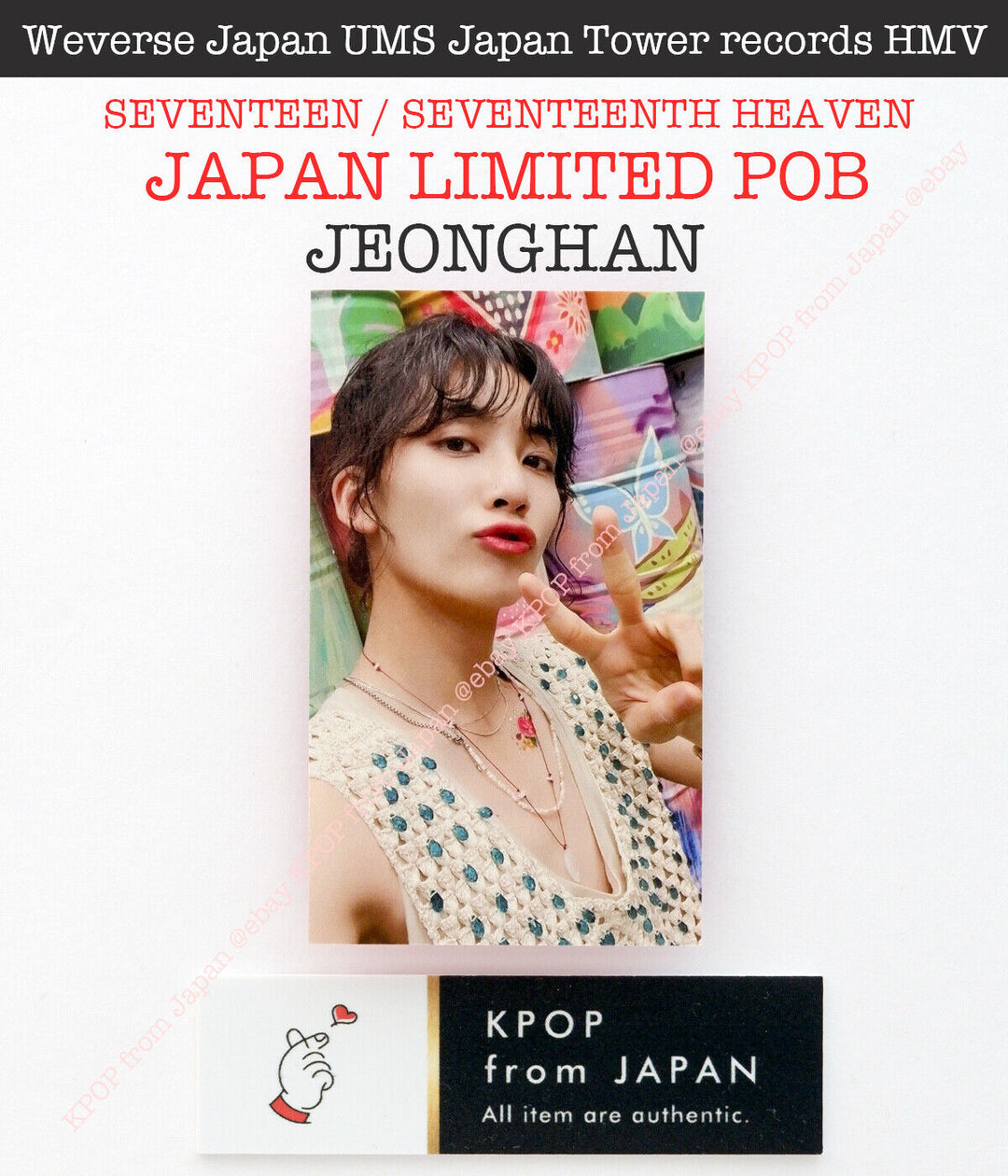 JEONGHAN SEVENTEEN DECIMO SÉPTIMO CIELO JAPÓN POB Photocard CARAT weverse UMS HMV 