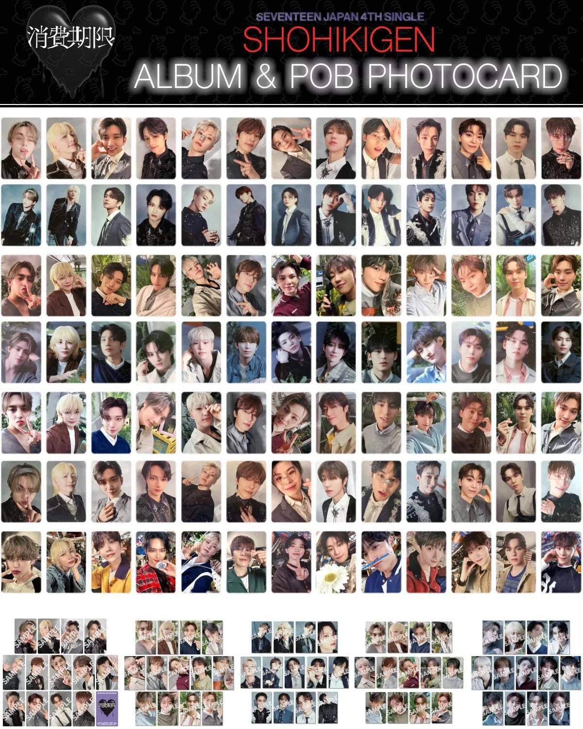 SEVENTEEN HYBE INSIGHT ランダム トレカ 104枚 コンプ